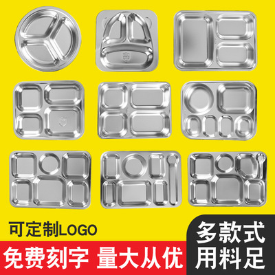 厂家直供304不锈钢快餐盘分格学生儿童餐盘食堂饭店加厚餐具盘子