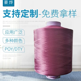 涤纶纤维