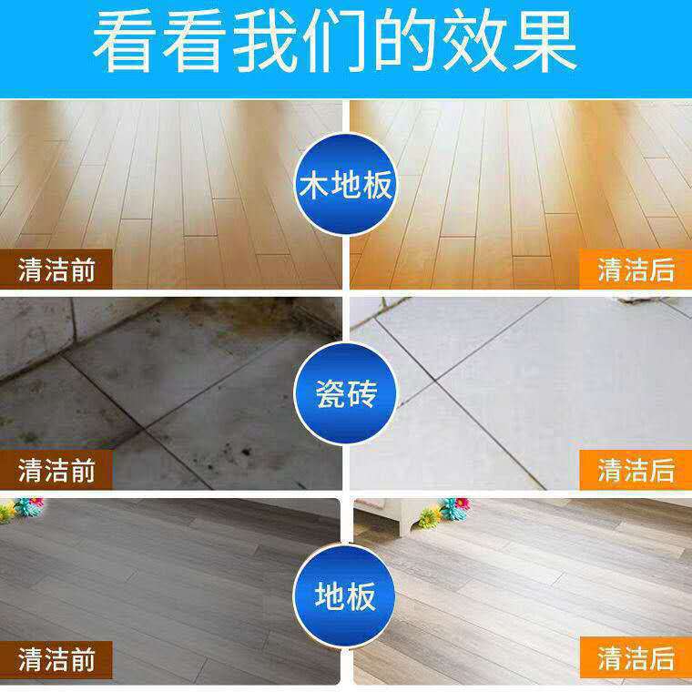地板清洁片多效瓷砖强力去污家用擦地神器木地板地砖清洗剂地板蜡详情4