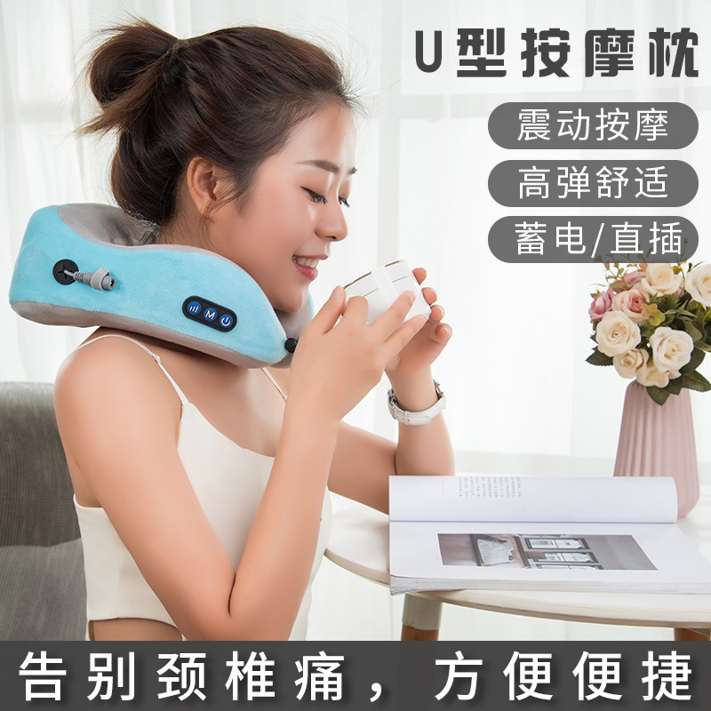 多功能U型按摩枕智能电动颈椎按摩器记忆棉车载护颈仪家用按摩器