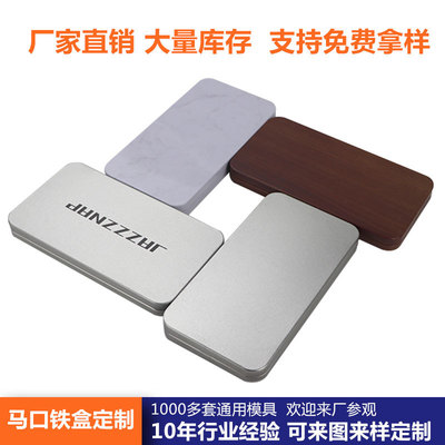 长方形马口铁盒子可定制手机盒美容针化妆品刷子收纳包装翻盖铁盒|ms
