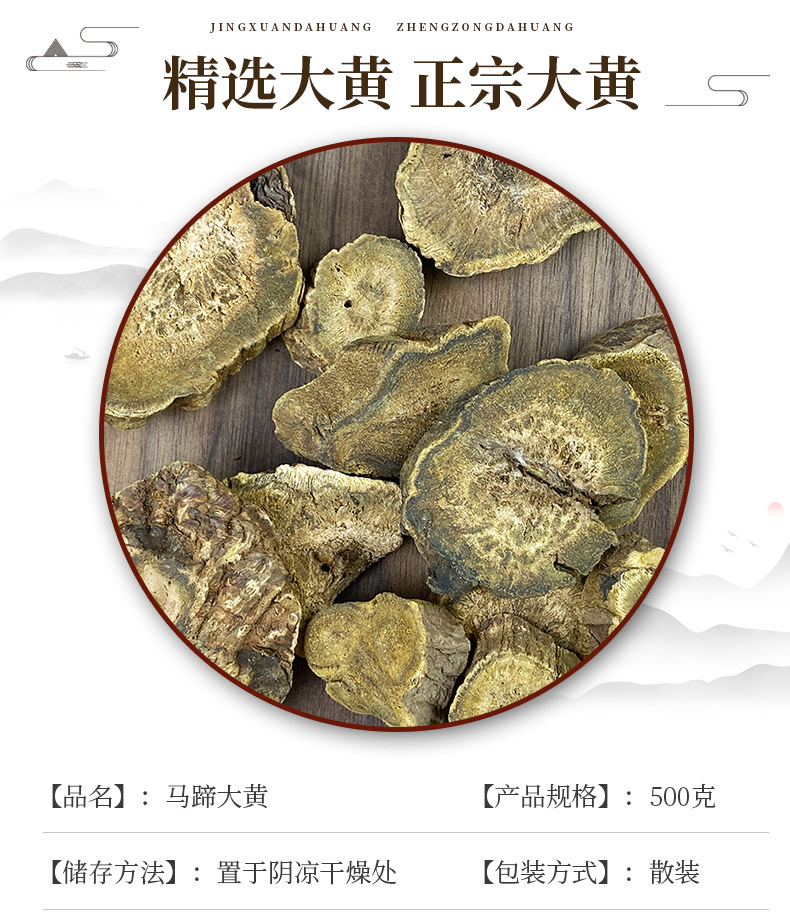 Dried Rhubarb Root Slices Da Huang 500g Traditional Chinese Herb for Decoction and Tea key features