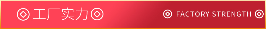 04工厂实力.jpg