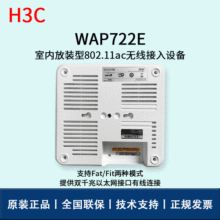 H3C�o��AP WAP722E �҃����ʽ�p�lǧ����I��wifi�o��AP�����c