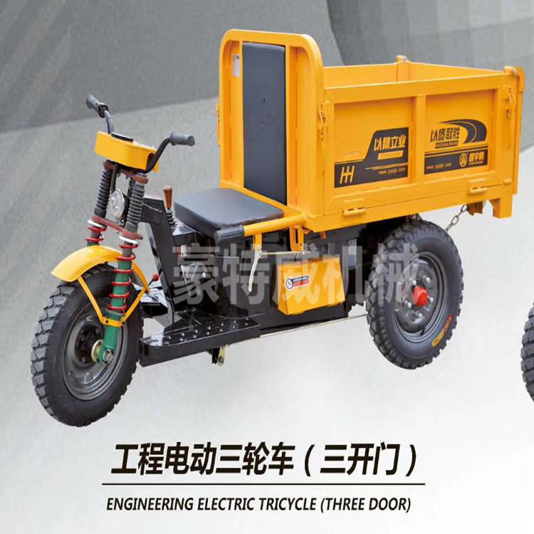 厂家直供工地三开门三轮车工程三轮车水泥砂浆运输电动三轮车
