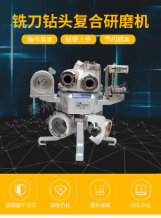 Liyou ED20 milling cutter drill bit grinding integrated machine high precision automatic composite milling cutter drill bit grinding machine