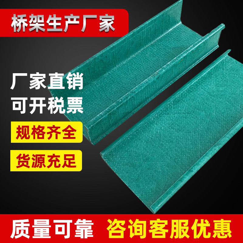武汉厂家供应复合桥架 防火阻燃槽式玻璃钢桥架 梯式桥架按需定制