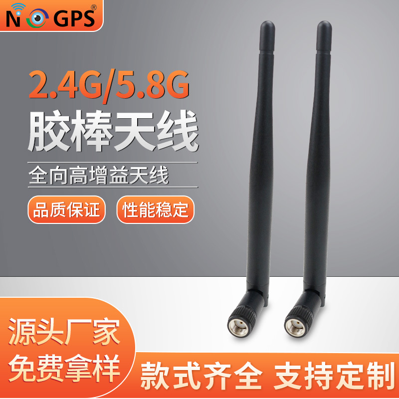 供应SMA 2.4G/5.8G大胶棒天线 双频胶棒天线 外置胶棒天线黑色