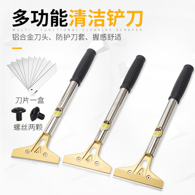 鏟刀清潔刀小鏟子玻璃膩子牆皮除膠雲石鏟刀刀片美縫工具清潔鏟刀