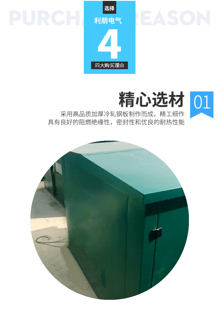 户外高压电缆对接箱