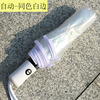 Automatic fresh umbrella for beloved suitable for men and women for elementary school students, fully automatic, increased thickness