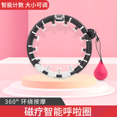 磁石智能呼啦圈计数不会掉的呼拉圈拆卸健身按摩收腹宋轶同款神器