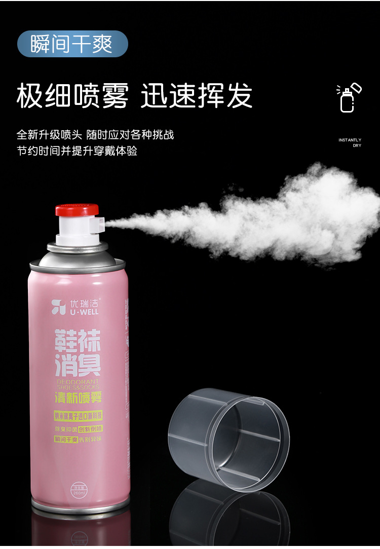 鞋袜消臭喷雾_08.jpg
