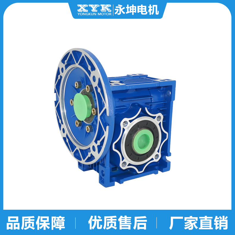 垃圾处理设备用蜗轮蜗杆齿轮箱NMRV050-80-63B5立式电机减速箱