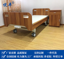 木質養老院護理床護理老年人多功能病床醫養中心木質老年公寓用床