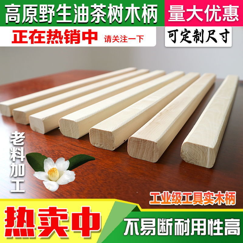 油茶树木材料羊角锤硬木柄铁锤实木柄锄头手木柄锤硬木把