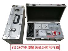 380v帶漏保電纜輸送機分控電氣箱5芯工業插頭雙面板鋁合金電源箱