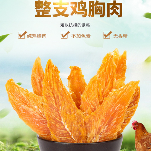 Dog snacks, chicken jerky, teddy bear, golden hair, dried chicken breast, teeth grinding, teeth cleaning training, rewards, manufacturer wholesale