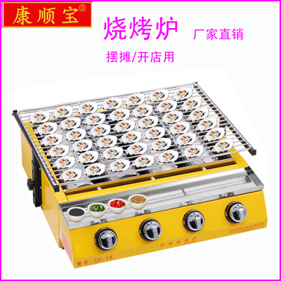 Kangshun Oysters commercial Gas barbecue grill household Roast fish gluten Skewers Corn outdoors Night market Stall up