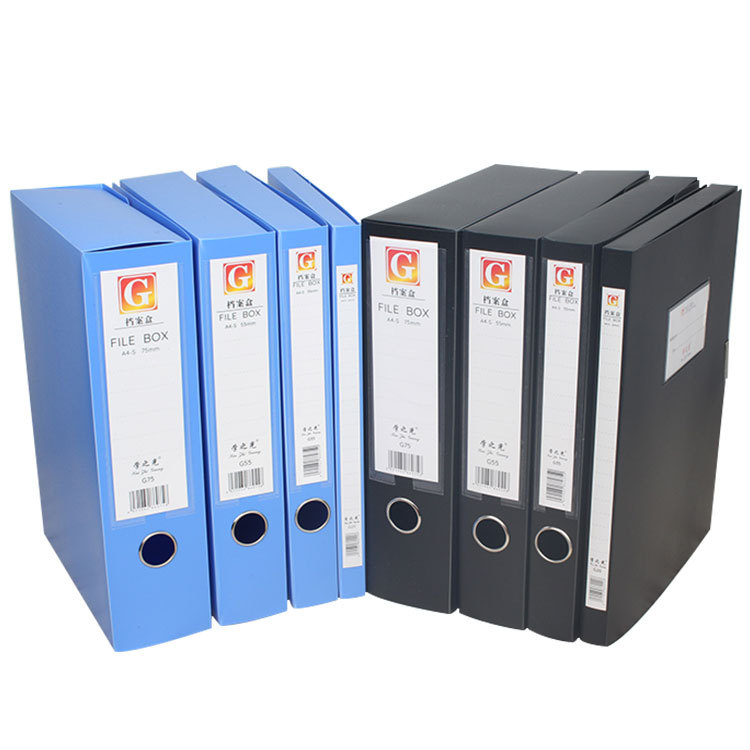 学之光档案盒2.0文件盒3.5资料盒5.5档案合7.5cm塑料 文件盒|ru