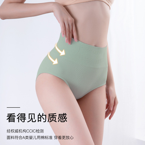 High-waisted belly-controlling and body-shaping simple seamless women's underwear Breathable elastic comfortable butt lifting graphene underwear for women