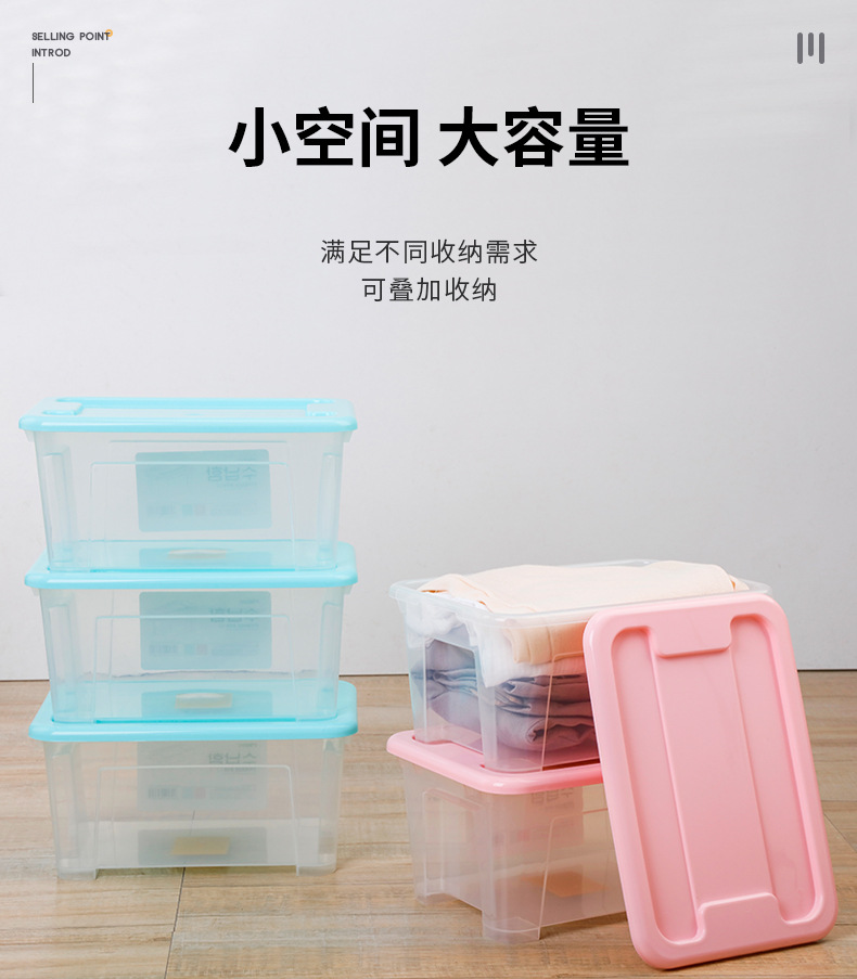 6334带盖收纳箱5L_03