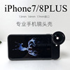 Apply to iPhone7/8plus mobile phone camera lens External camera lens 17mm13mm14mm Types of interfaces