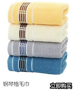 纯棉毛巾