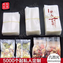 茶叶包装袋小泡袋花茶透明真空袋一次性三宝八宝茶小青柑磨砂内袋