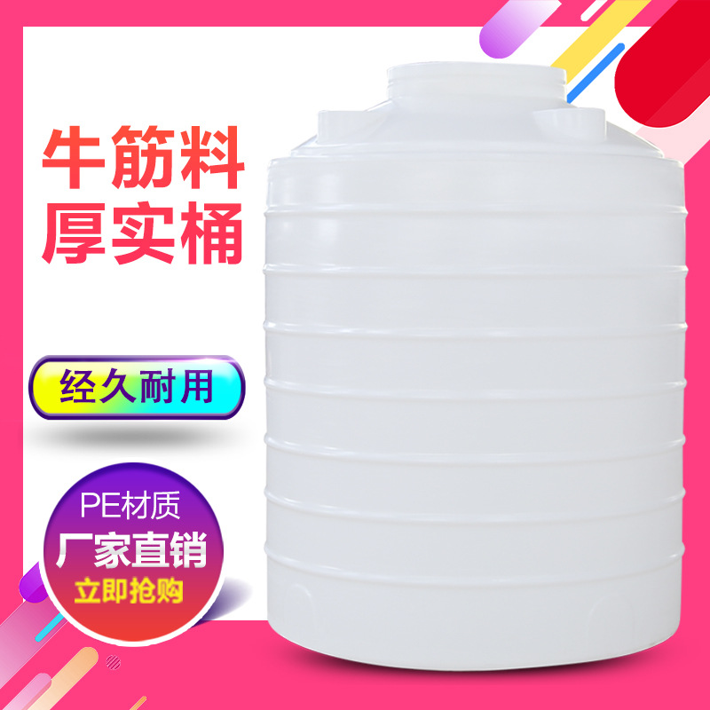 泽茂丰储水桶储水箱储罐搅拌桶化工桶200L加厚0.2吨塑料水塔大号