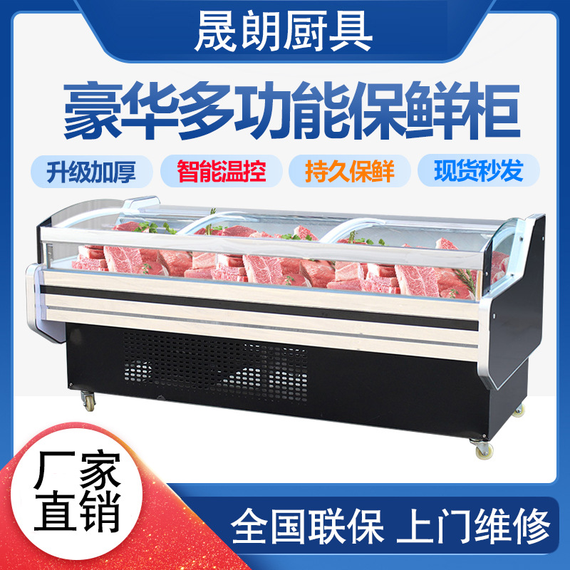 鲜肉柜商用熟食展示柜超市冷鲜肉柜蔬菜水果保鲜冰柜生鲜肉冷藏柜