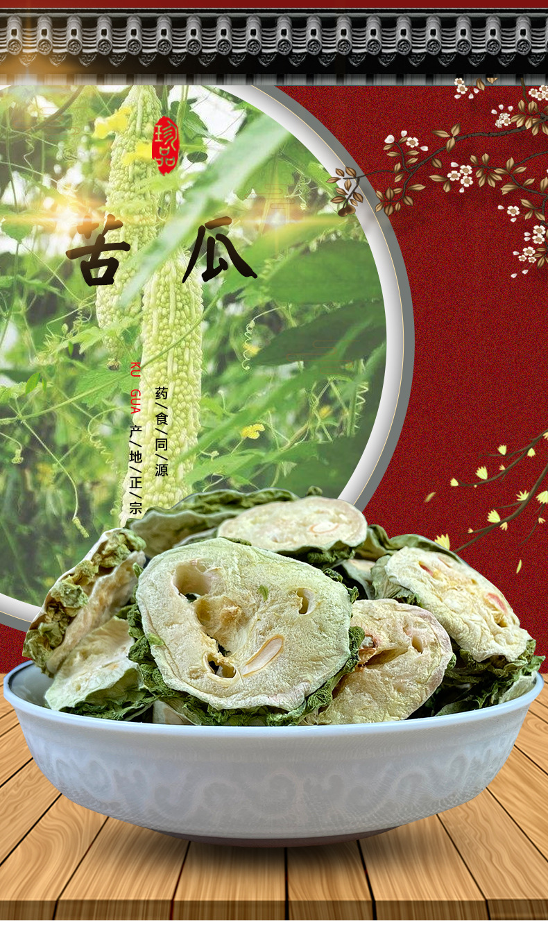 Dried Bitter Melon Slices Ku Gua 500g Natural Sun Dried Bitter Gourd Chips for Tea and Cooking overview