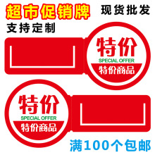 超市促销卡货架插卡PVC塑料折弯卡片POP打折摇摇卡商场价格标签牌