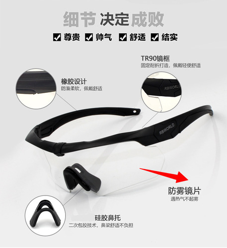 R 3-piece anti-fog riding glasses outdoor sports wind and sand crossbow military fan shooting tactical goggles