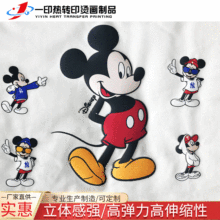 硅胶烫画 3D立体 米老鼠MICKY烫图 服饰T恤卡通可爱印花logo定制