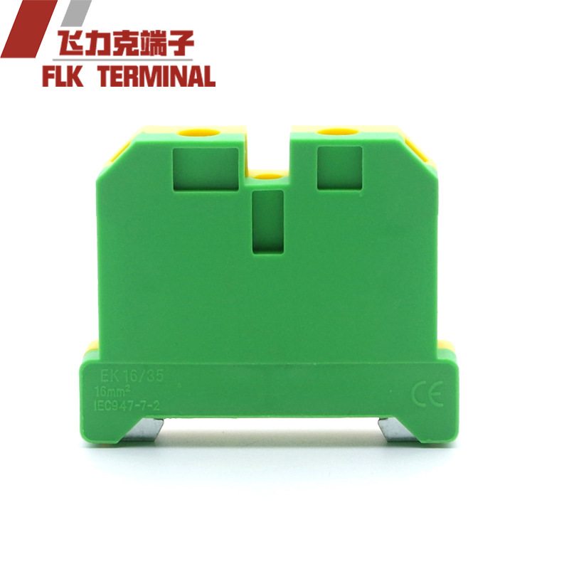 供应接线端子EK16箱柜专用轨道型地线10平方接线端子排