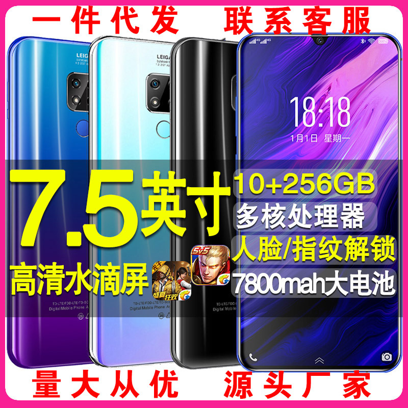 长待机7.5寸大屏水滴全屏全网通5G老人学生价游戏智能手机批发