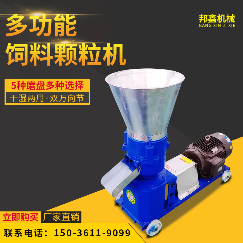 畜牧养殖设备饲料颗粒机 小型家用养殖颗粒饲料机 玉米秸秆制粒机