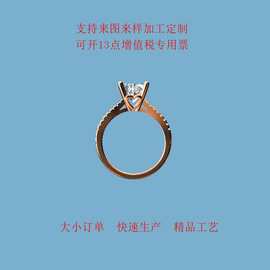 工厂承接18K真金戒指定制 非电镀仿18K 18K黄饰品定制加工 可来图
