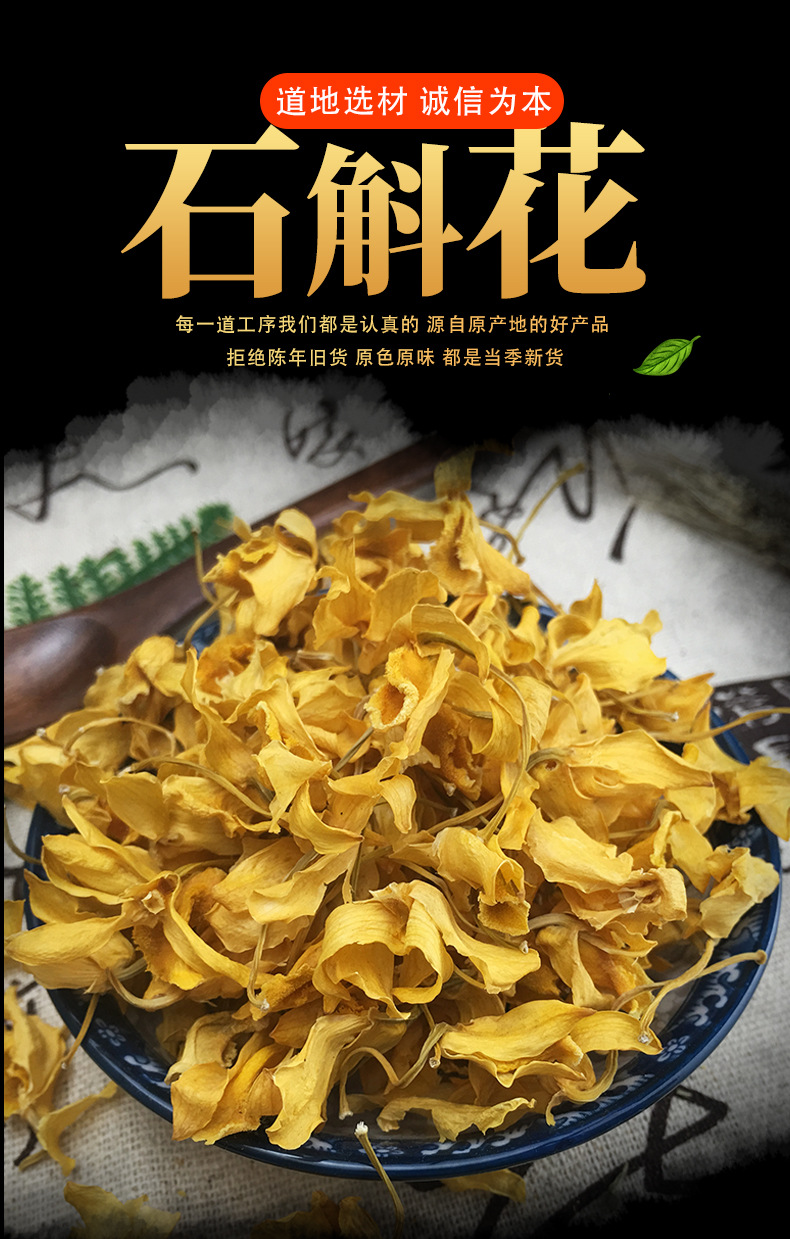 Dried Dendrobium Flowers Shi Hu 石斛花 Tie Pi Shi Hu Flower Tea Yandang Mountain Sun Dried Herbal Flowers key features