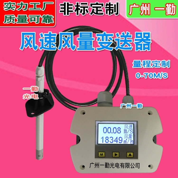 Многофункциональный датчик скорости ветра трубы ветроизмеритель скорости ветра передатчик 0-5V сигнал
