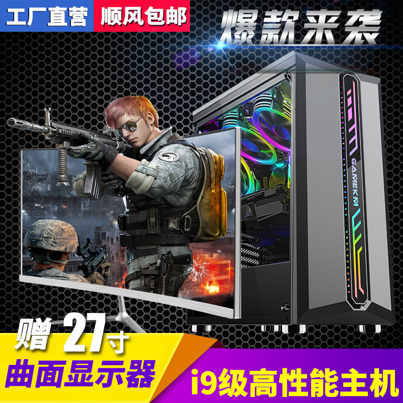 【台式电脑】厂家直销家用吃鸡游戏整机办公电脑台式机主机批发|ms
