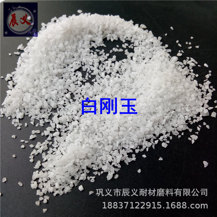 一级高铝白刚玉Al2O3含量高 耐酸碱抗腐蚀白刚玉 铸造制芯白刚玉