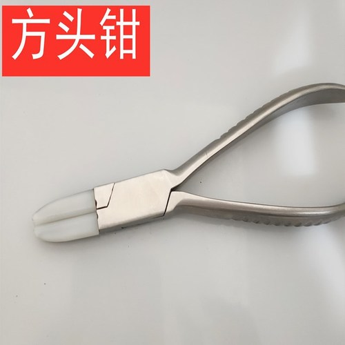 Stainless steel toothless needle nose pliers, round nose pliers, flat nose pliers, flat nose, curved nose, nylon pedicure pliers, glasses pliers