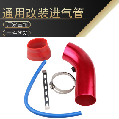 汽车改装进气管批发/通用改装进气管/进气导流铝管/进气管弯短管|ms