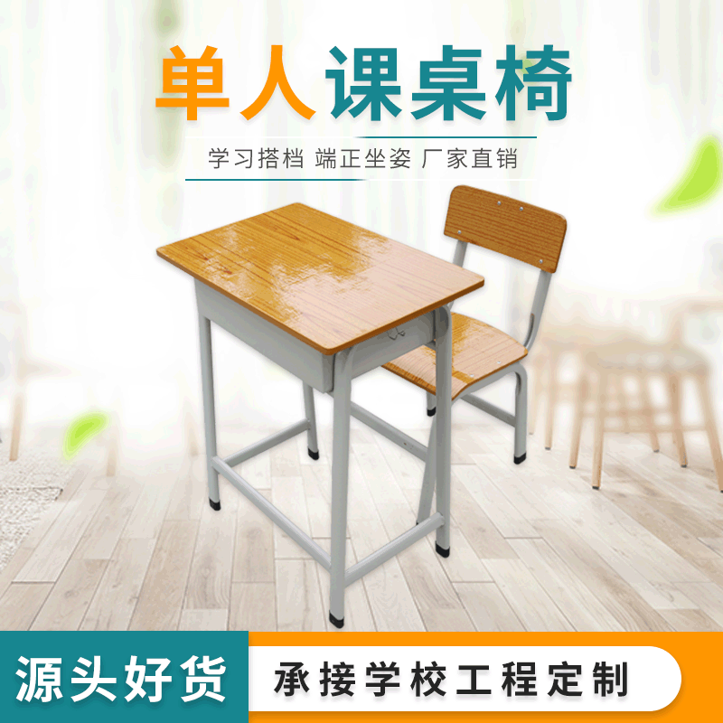 Desk Home Desk Chairs Training Class Primary and Middle School Students Table School Desk Learning Table Students Desk Chairs