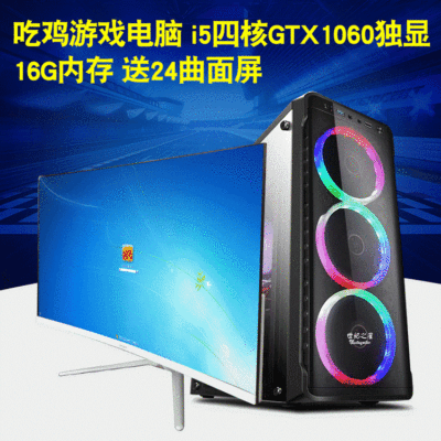 The main push New products Core i7i9/GTX1660TI Eat chicken game Assembly machine Desktop computer host Machine full set