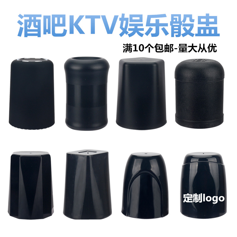 Dice cup color set color Cup creative KTV bar table throw Cup sieve Cup shake color dice nightclub plug sieve