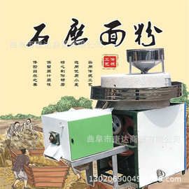 电动石碾子图片 豆浆米浆石磨机 带分离箱磨面粉设备