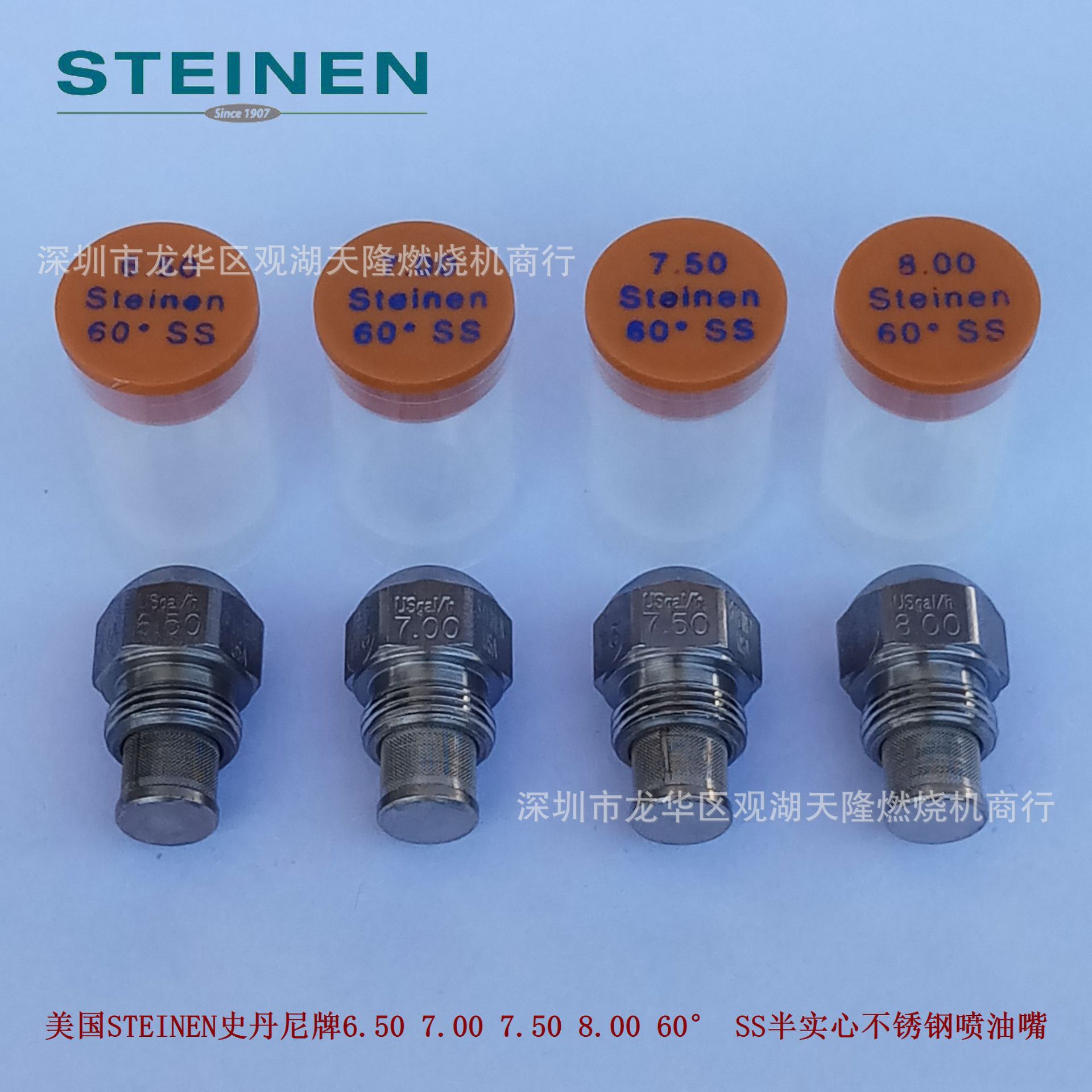 美国STEINEN史丹尼6.50 7.00 7.50 8.00 60° SS半实心不锈钢油嘴
